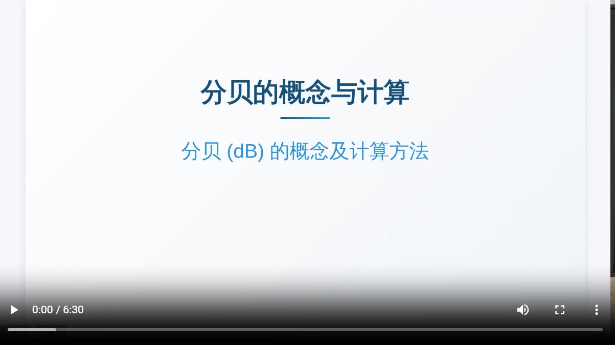 分贝的概念和计算方法